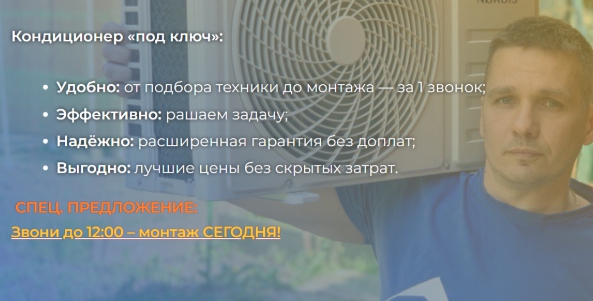 купити кондиціонер з установкою у Харкові